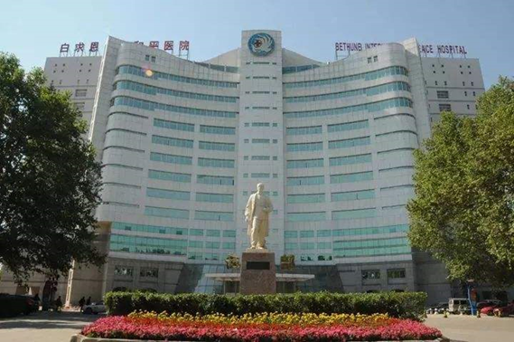 海南陵水白求恩爱民医疗中心